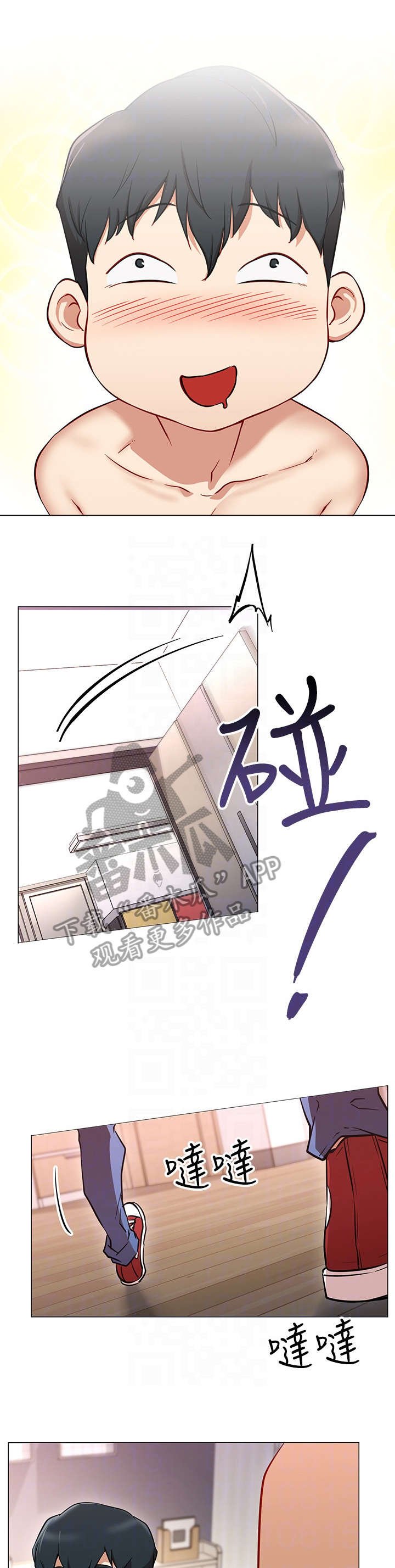 第4章：拒绝