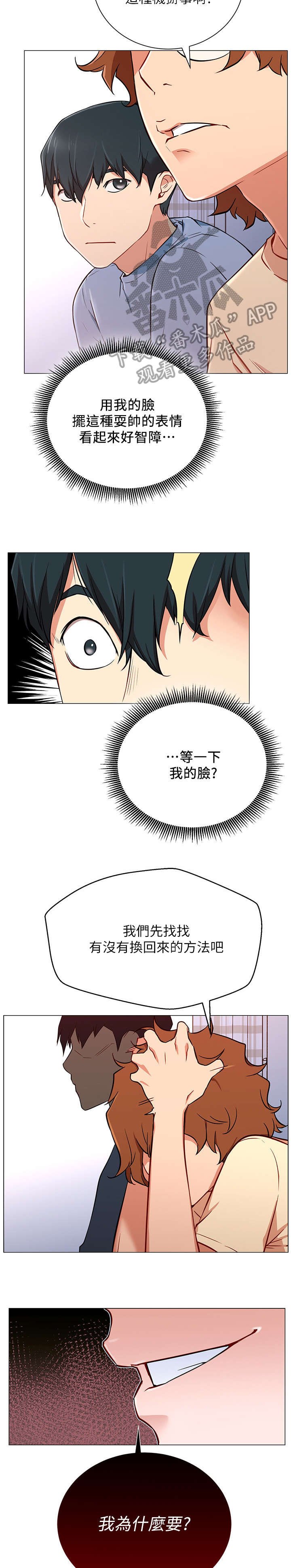 第4章：拒绝