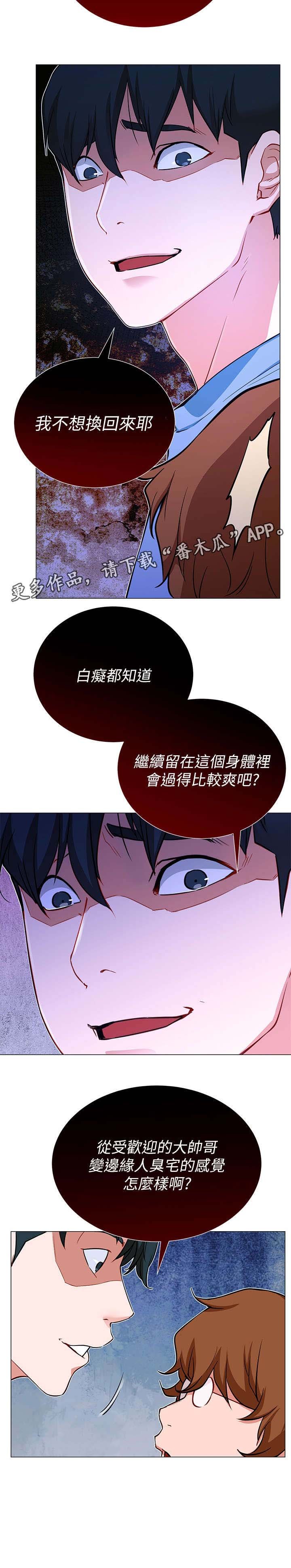 第4章：拒绝