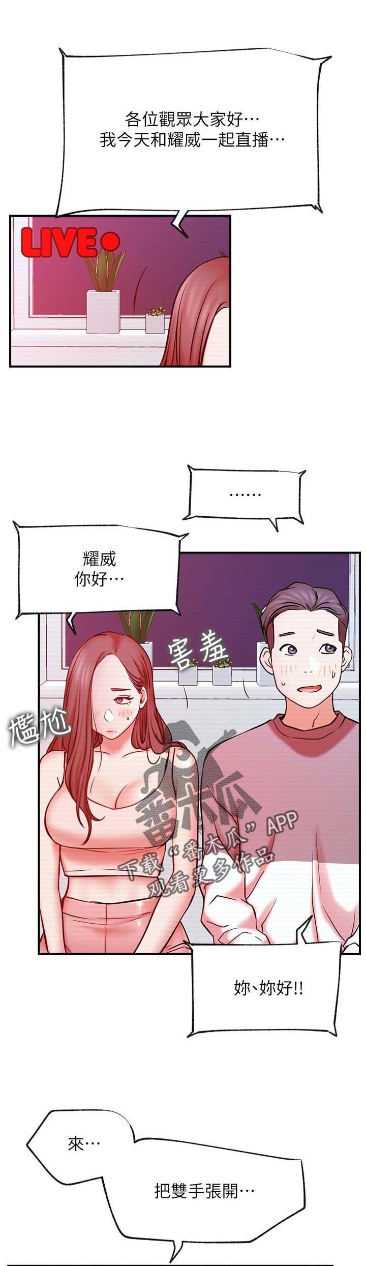 第40章：cosplay