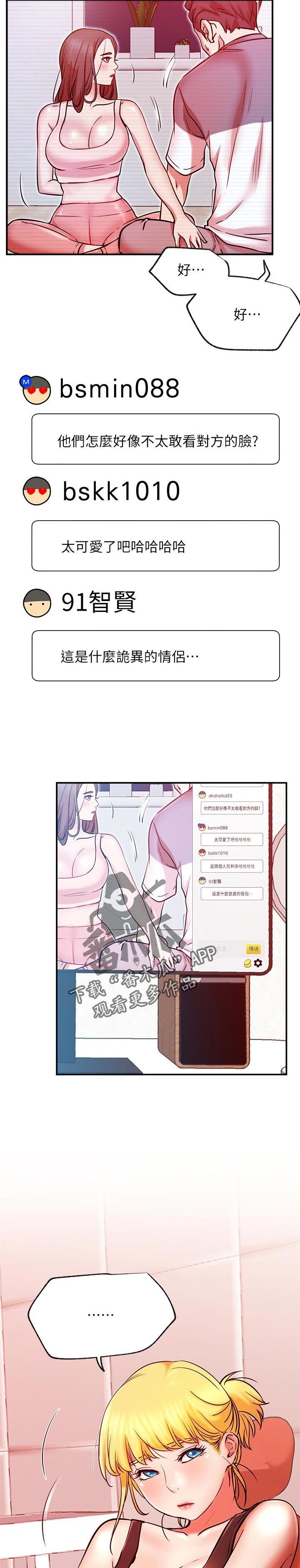 第40章：cosplay