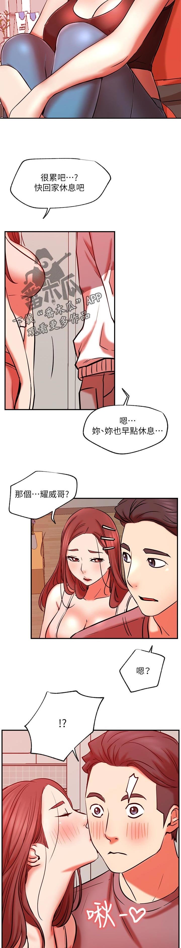 第40章：cosplay