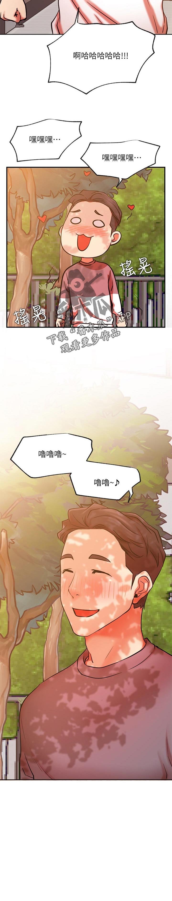 第40章：cosplay