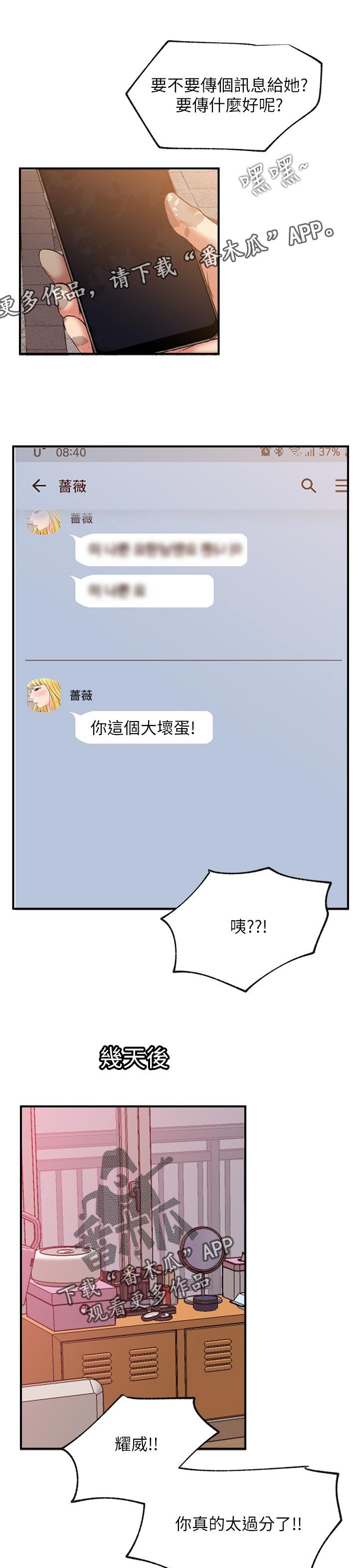 第40章：cosplay