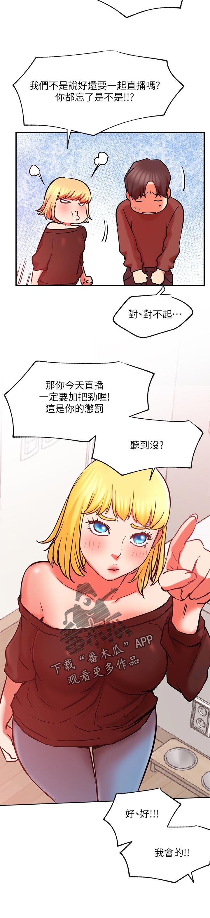 第40章：cosplay