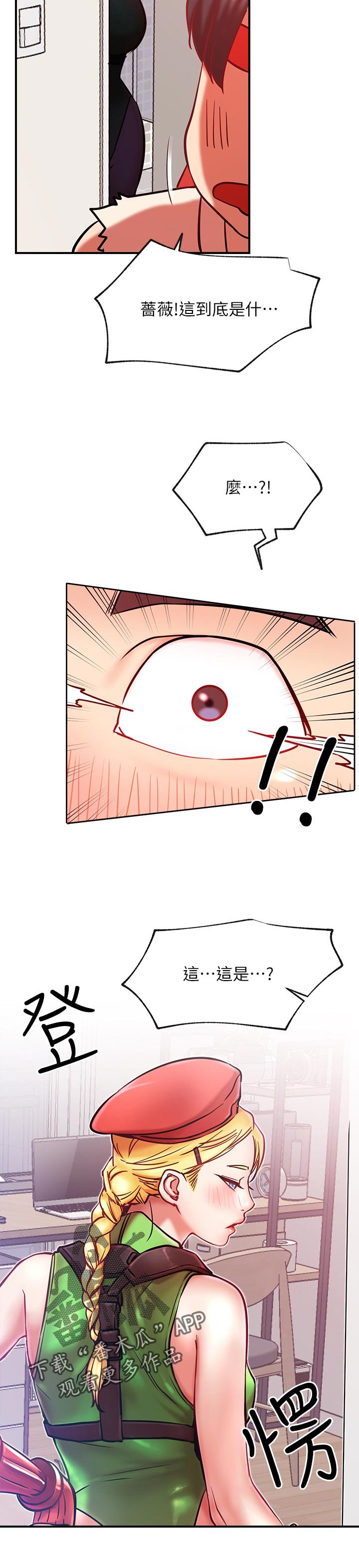 第40章：cosplay