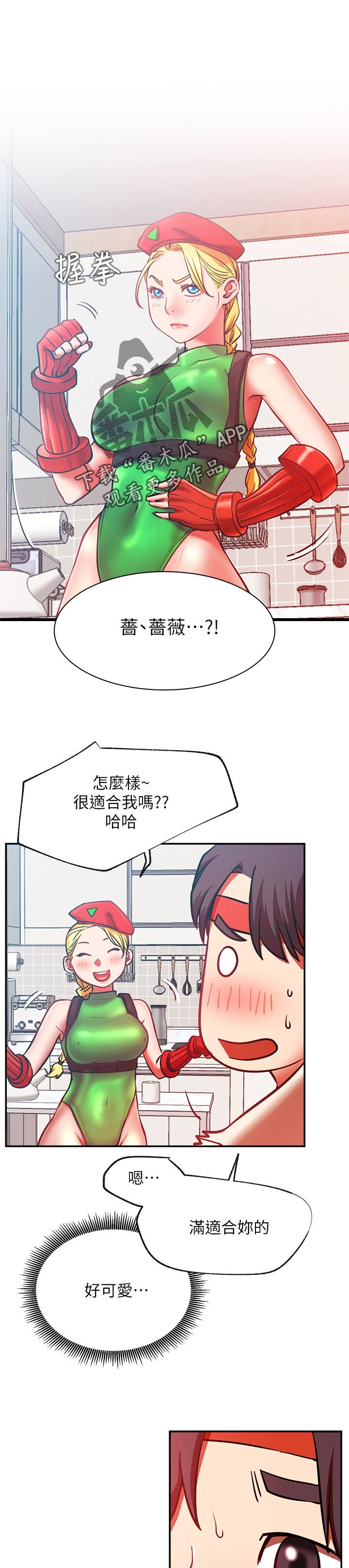 第41章：惩罚游戏