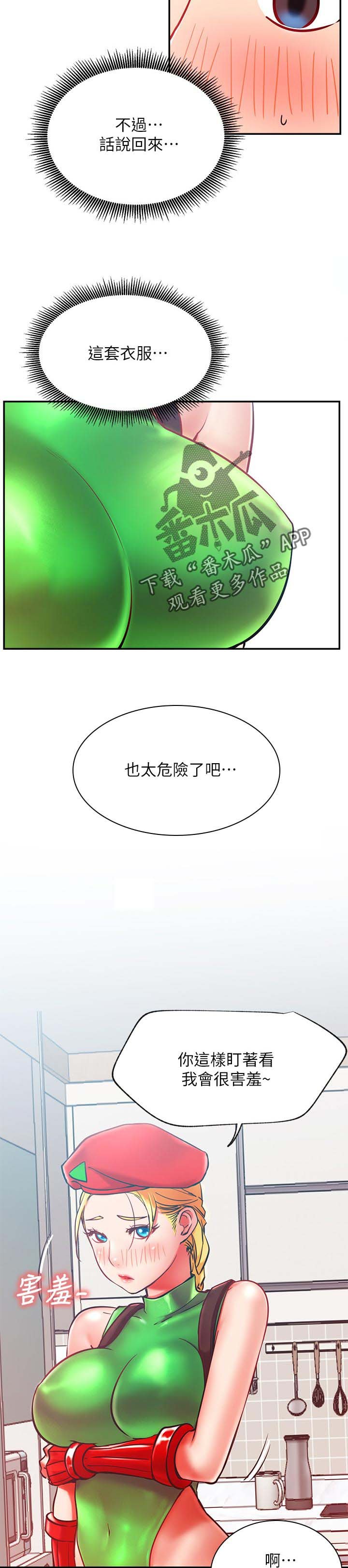 第41章：惩罚游戏