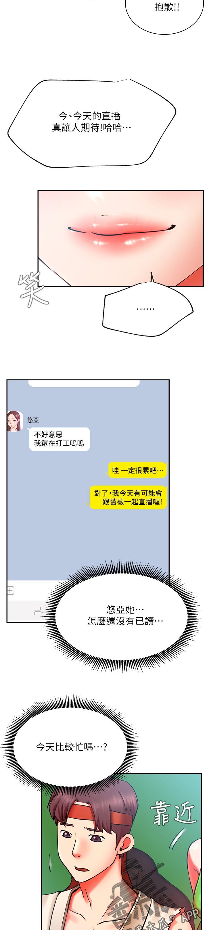 第41章：惩罚游戏