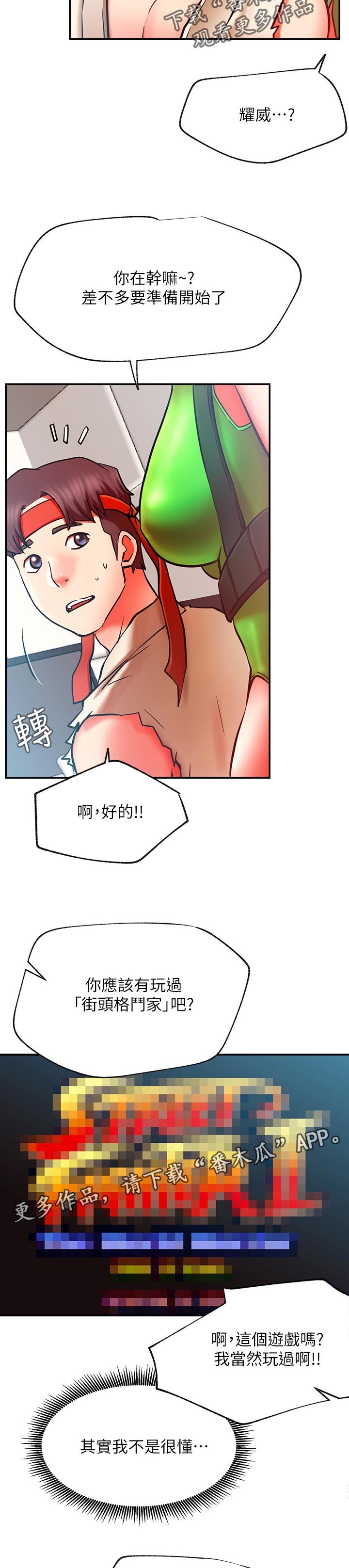 第41章：惩罚游戏