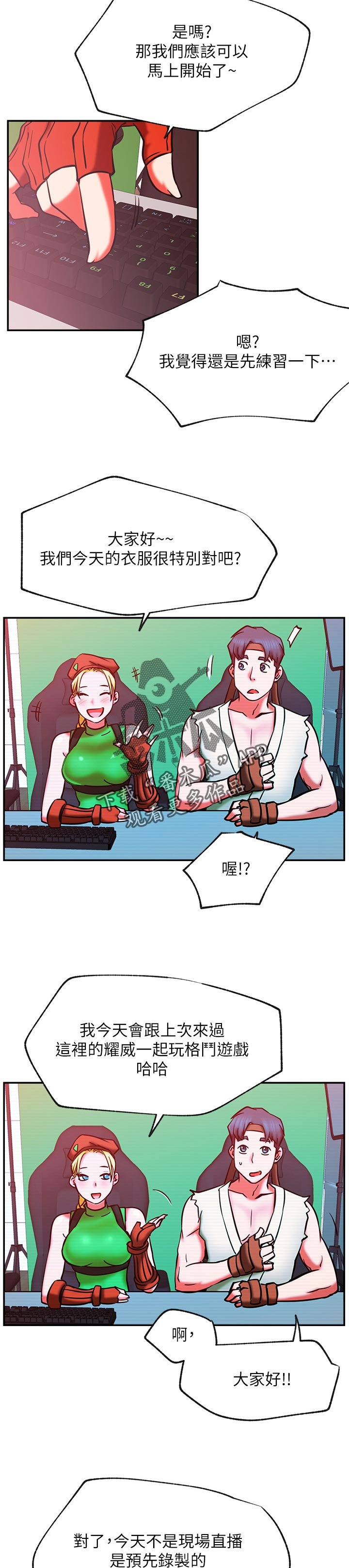 第41章：惩罚游戏