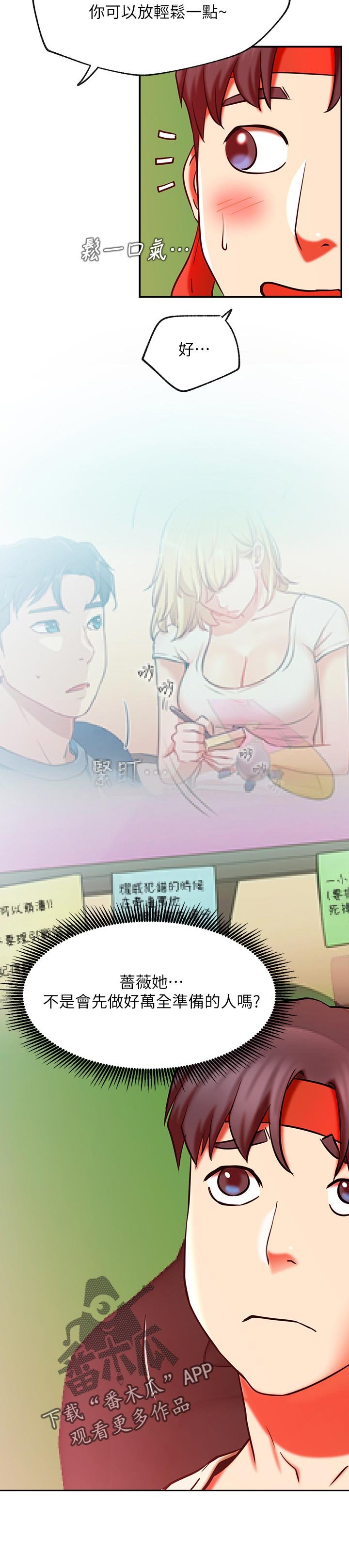 第41章：惩罚游戏