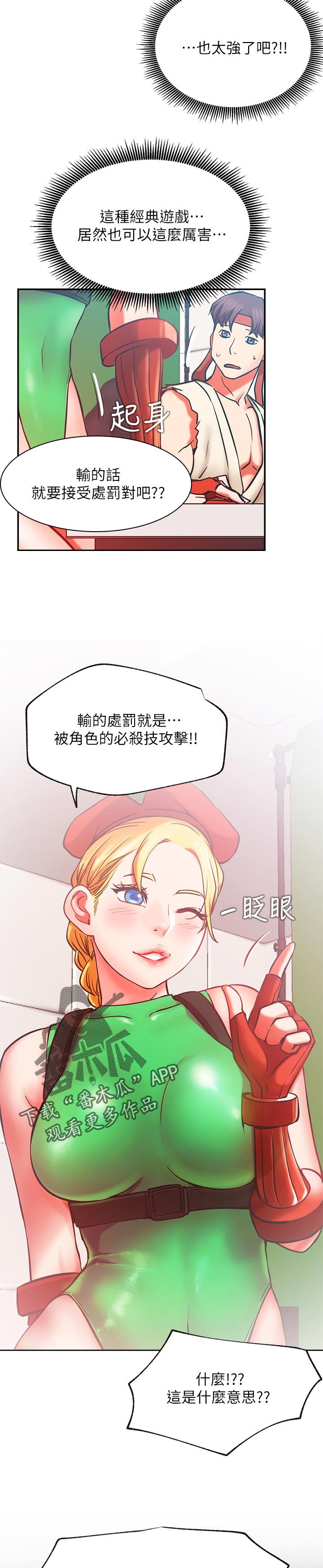第41章：惩罚游戏