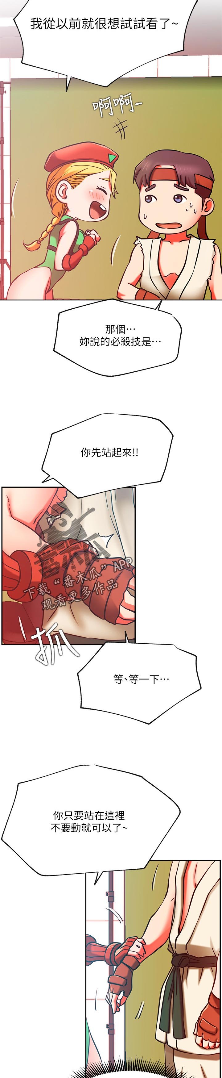 第41章：惩罚游戏
