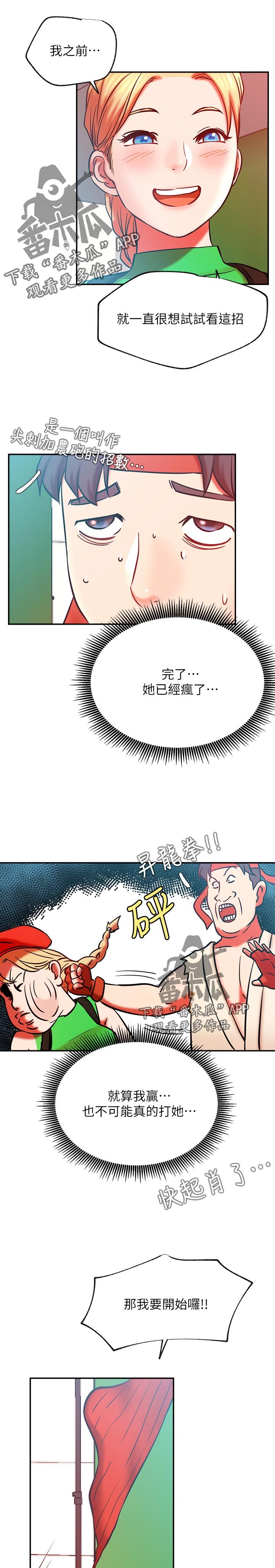 第42章：什么招式