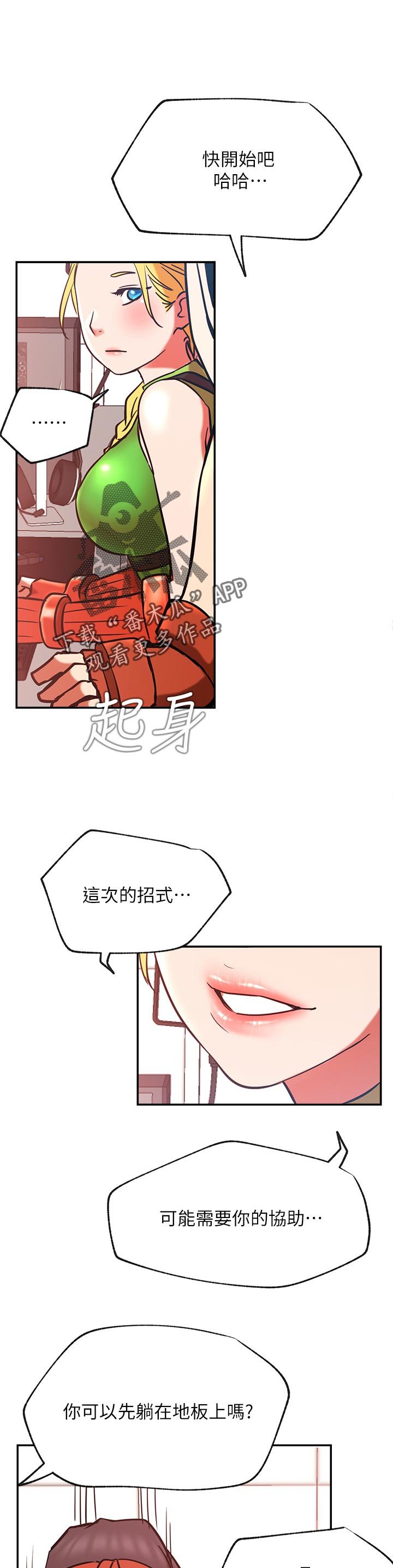 第42章：什么招式