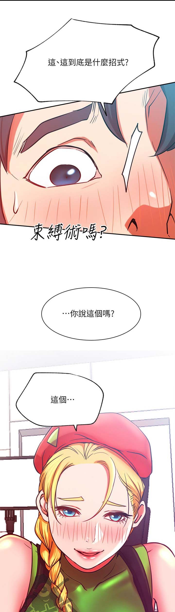 第42章：什么招式