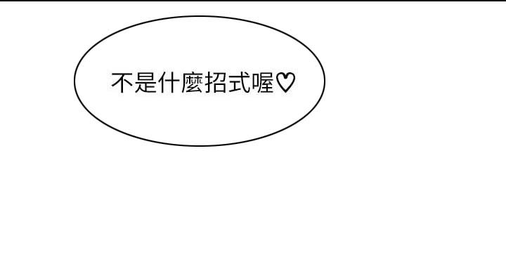 第42章：什么招式