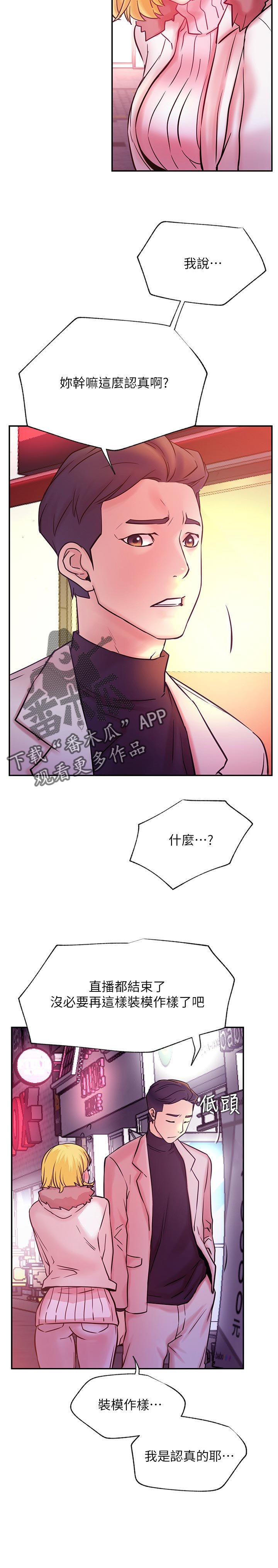 第43章：装模作样