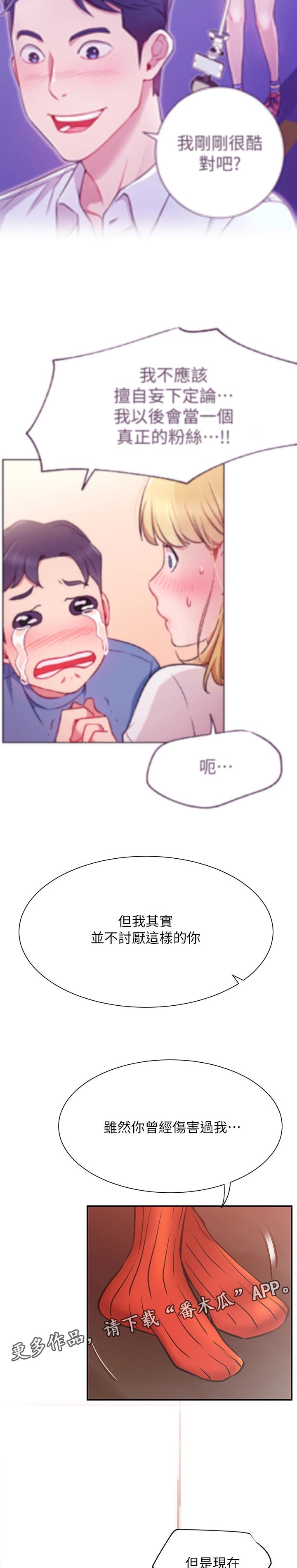 第44章：必杀技