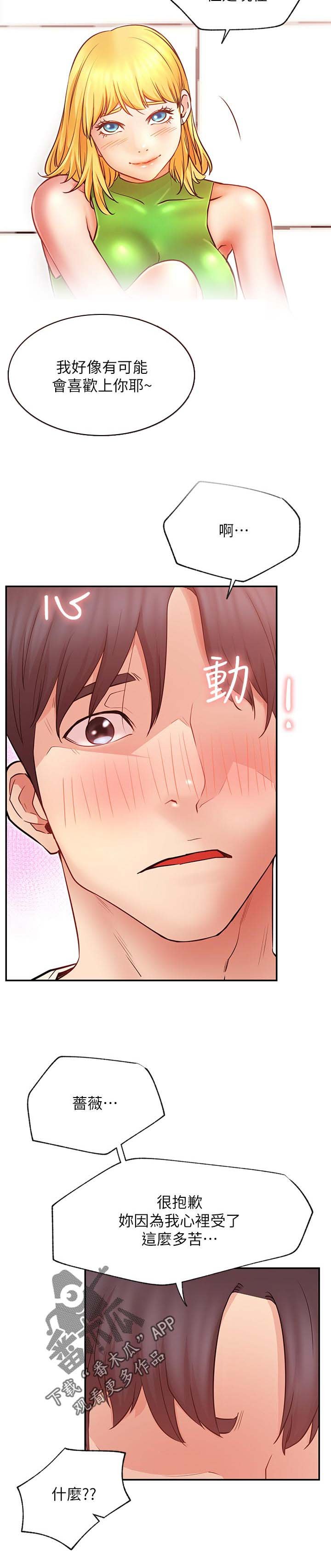 第44章：必杀技