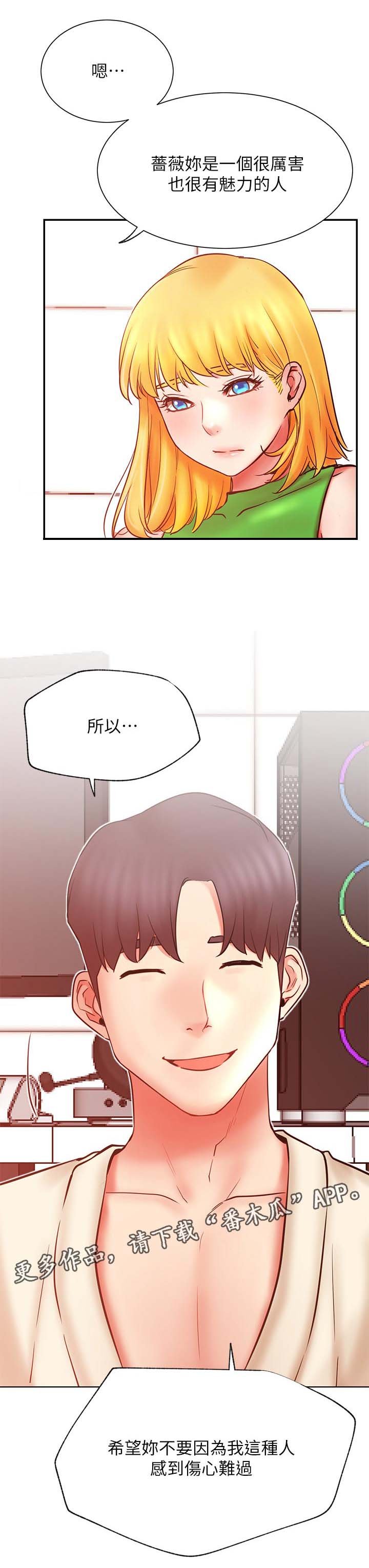 第44章：必杀技