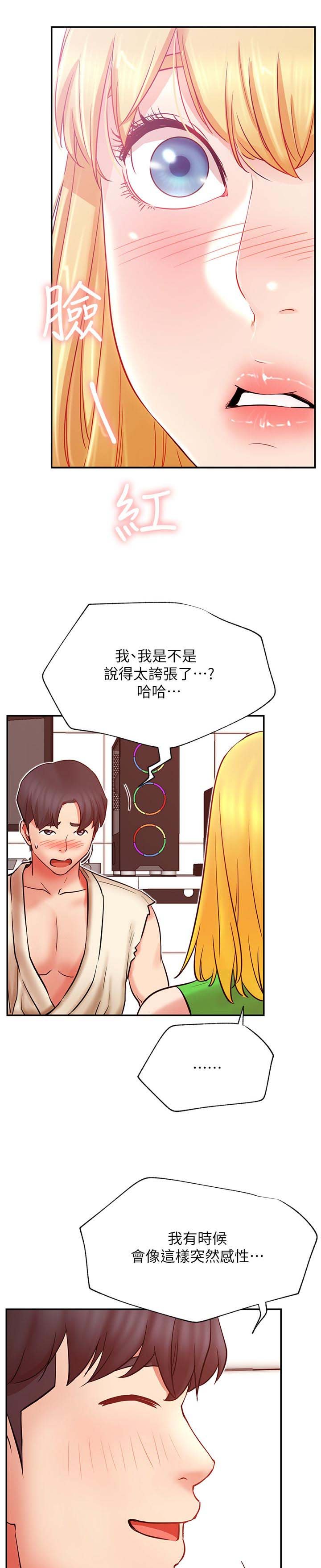 第44章：必杀技