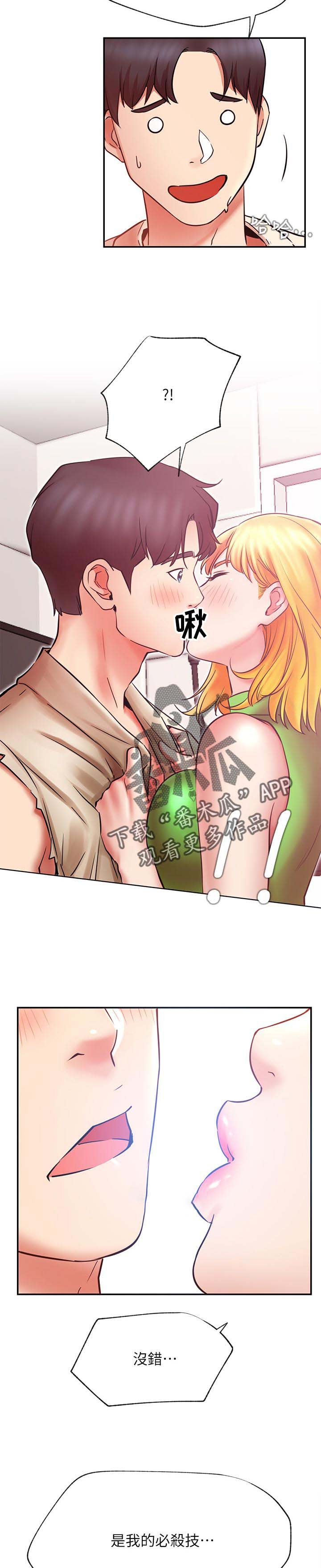 第44章：必杀技