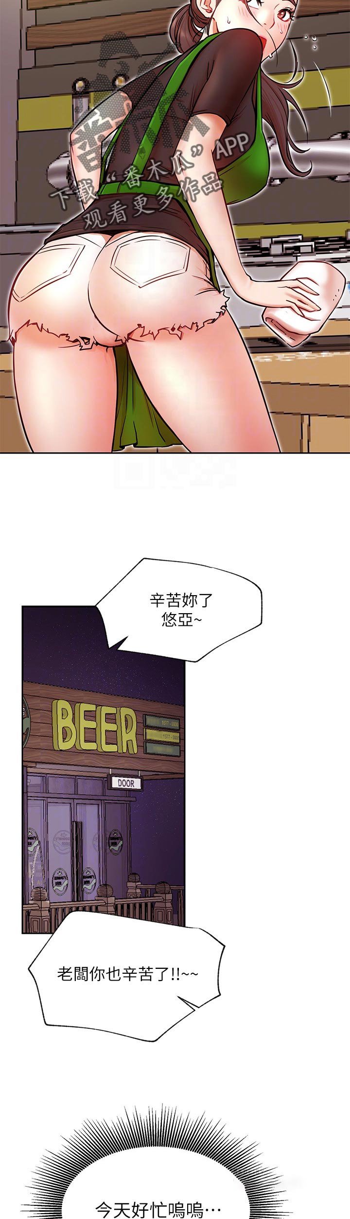 第45章：再来一杯