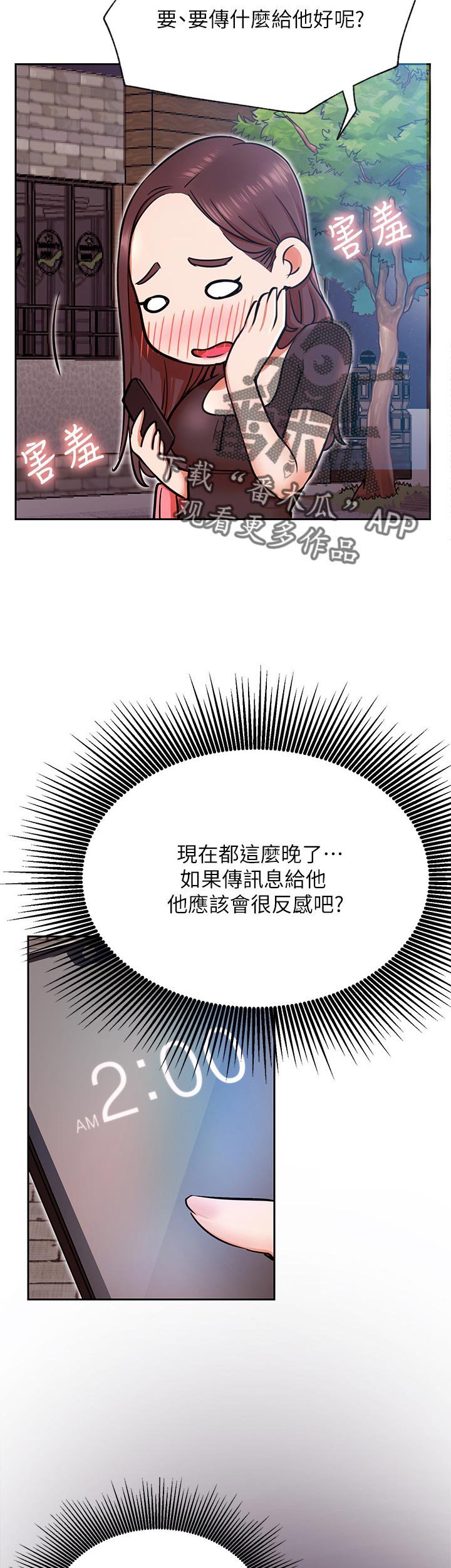 第45章：再来一杯