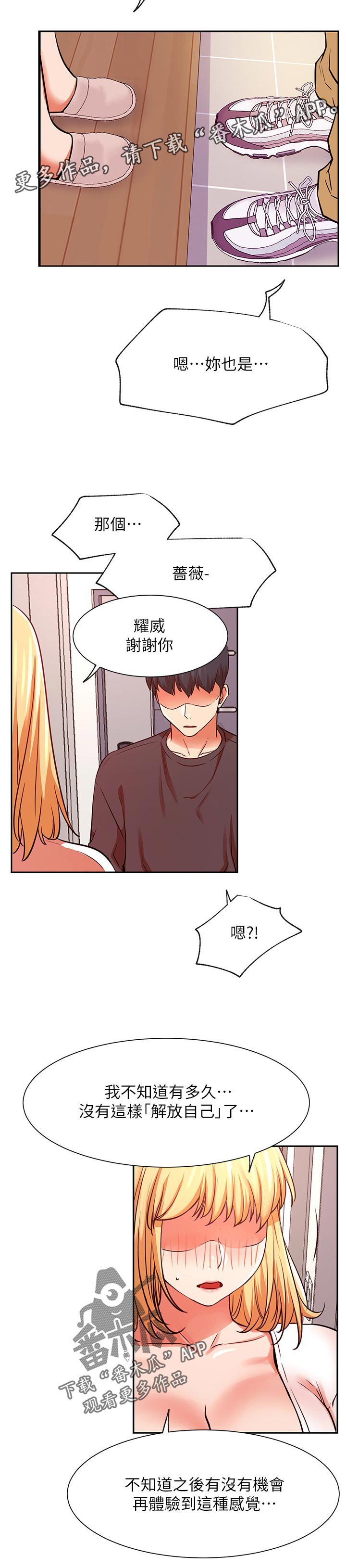 第46章：今天辛苦你了