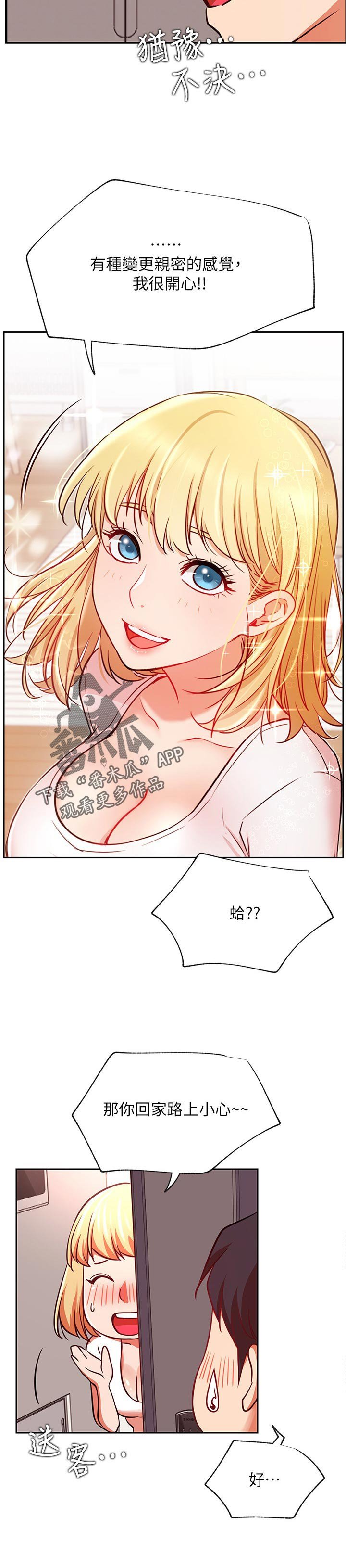 第46章：今天辛苦你了