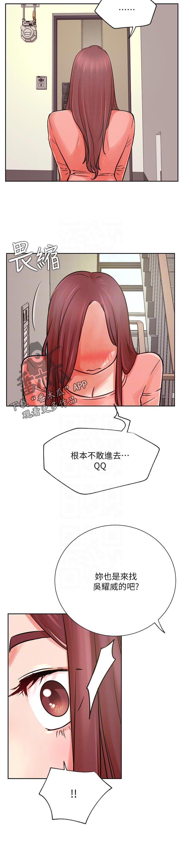 第47章：什么情况