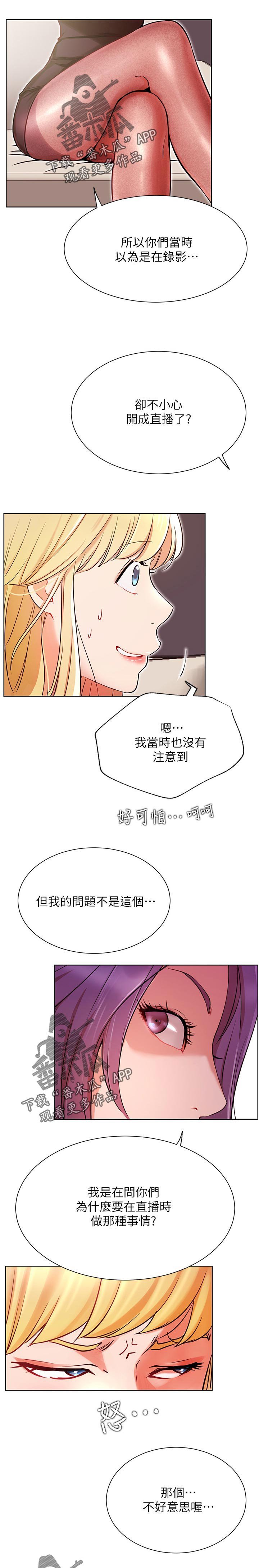 第48章：事故