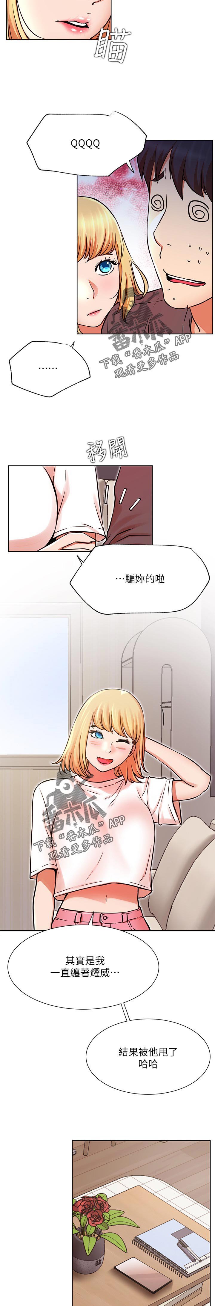 第48章：事故