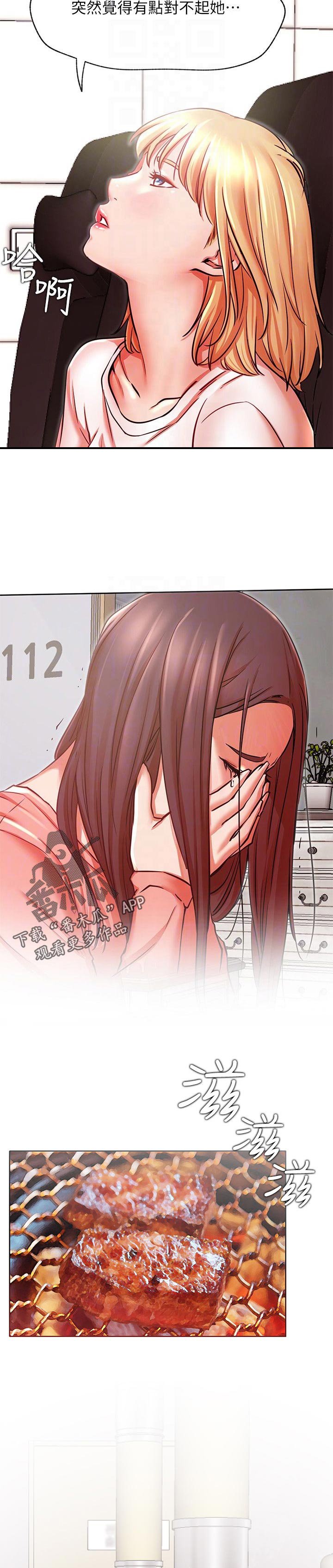 第49章：幸好