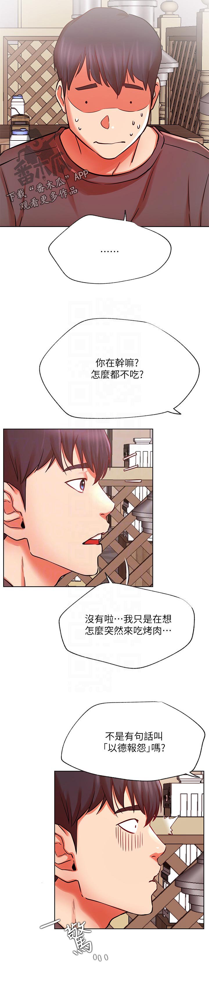 第49章：幸好