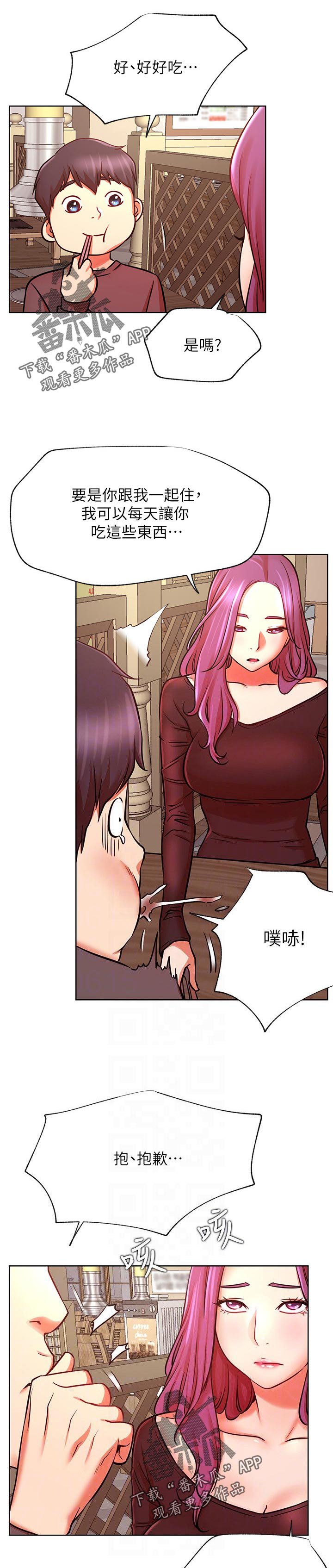 第49章：幸好
