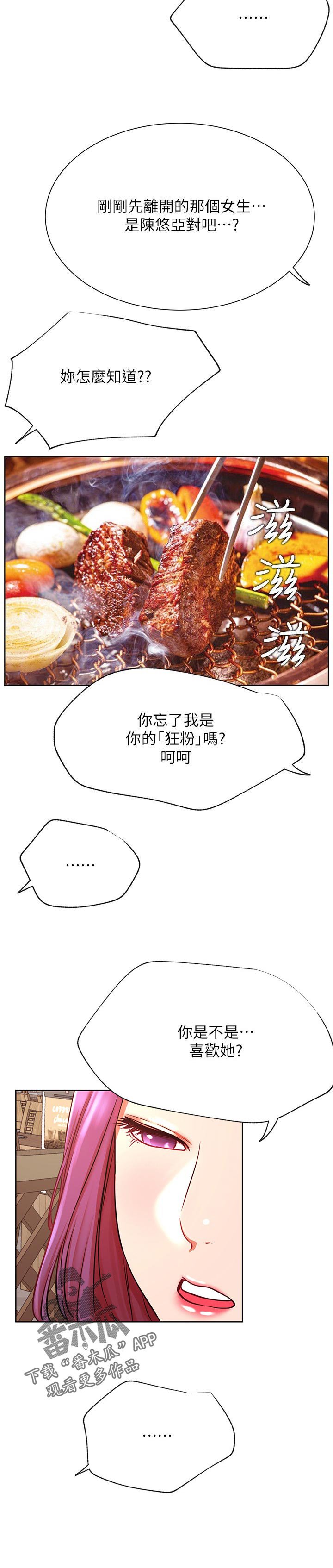 第49章：幸好