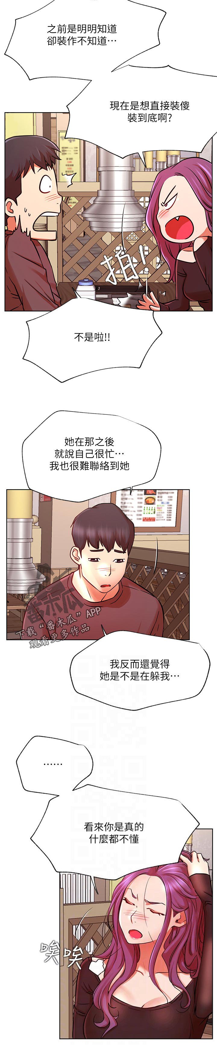 第49章：幸好