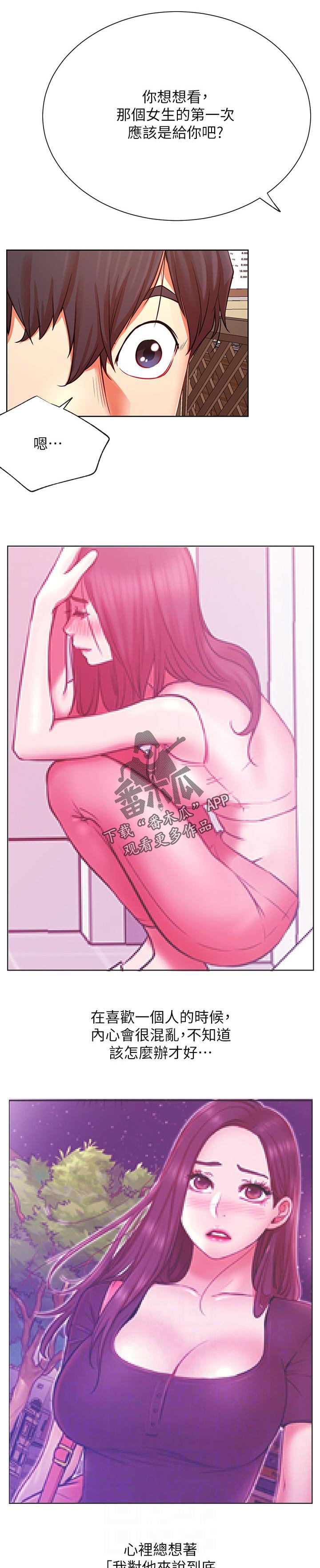 第49章：幸好