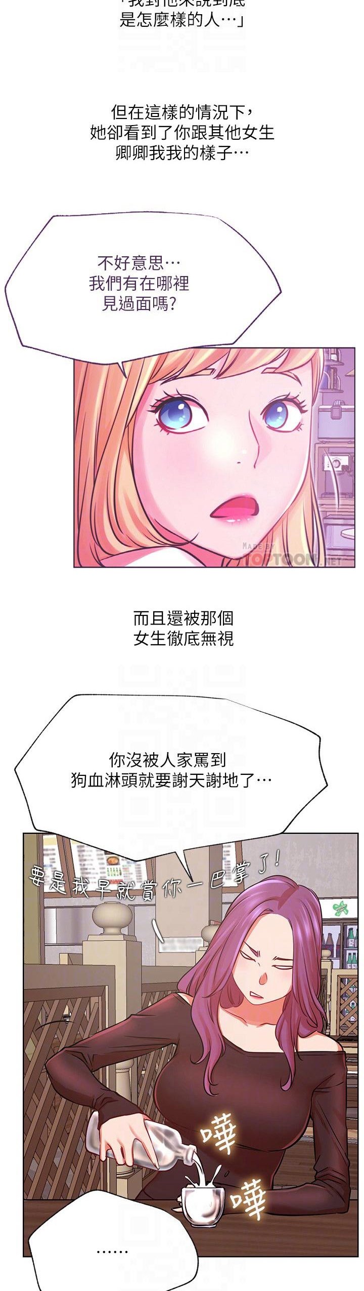 第49章：幸好