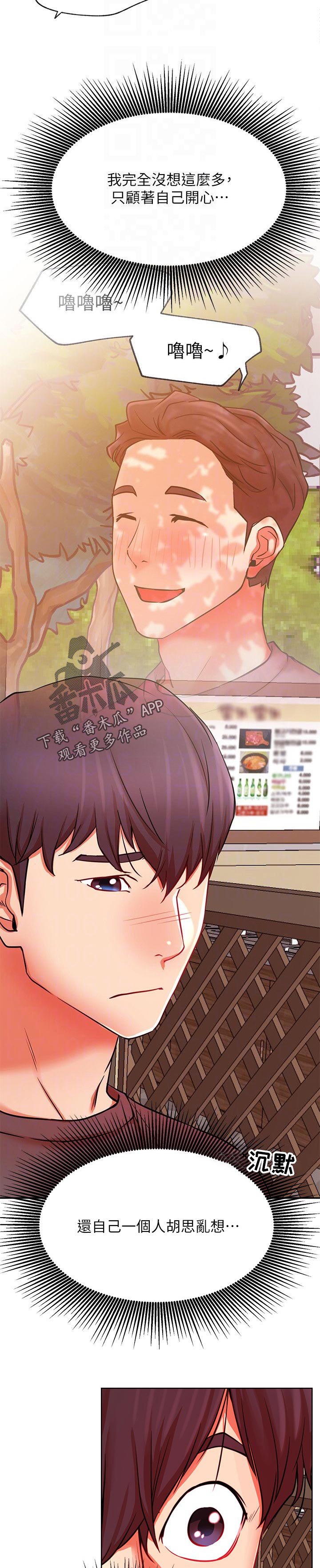 第49章：幸好