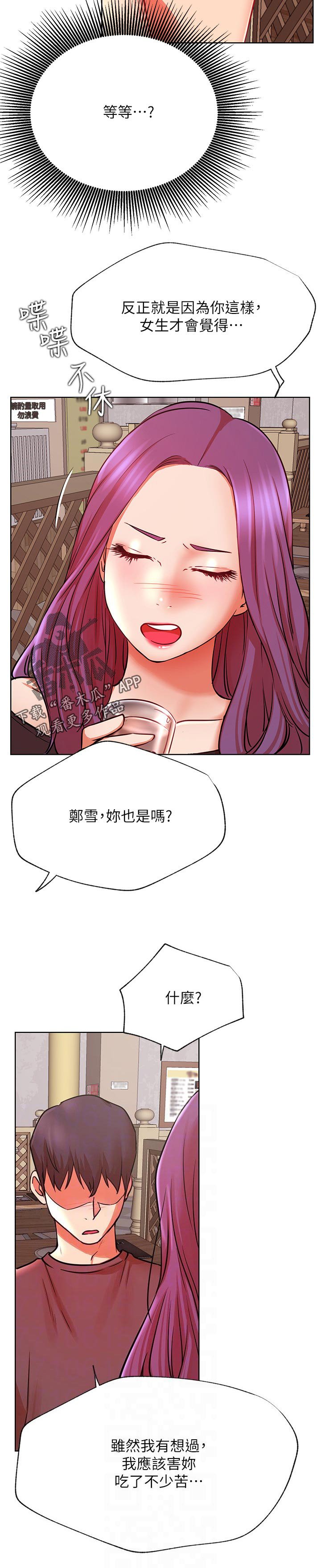 第49章：幸好