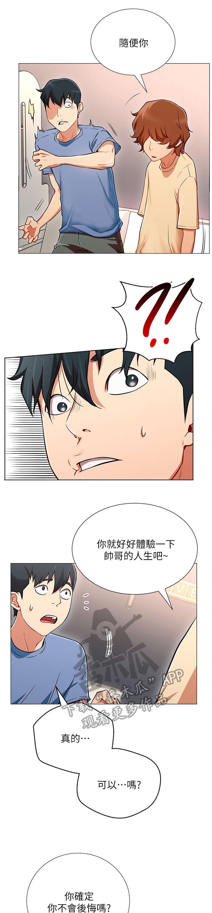 第5章：债务