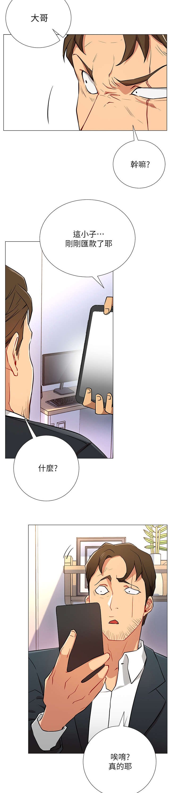 第5章：债务