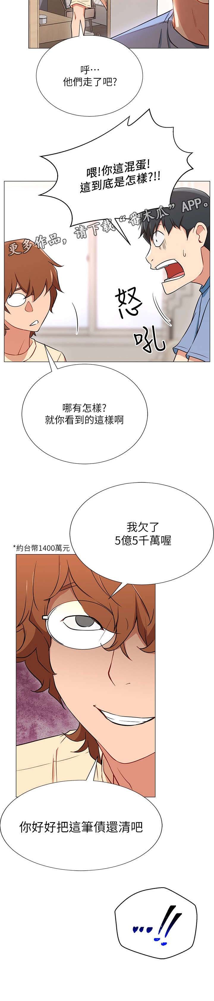 第5章：债务