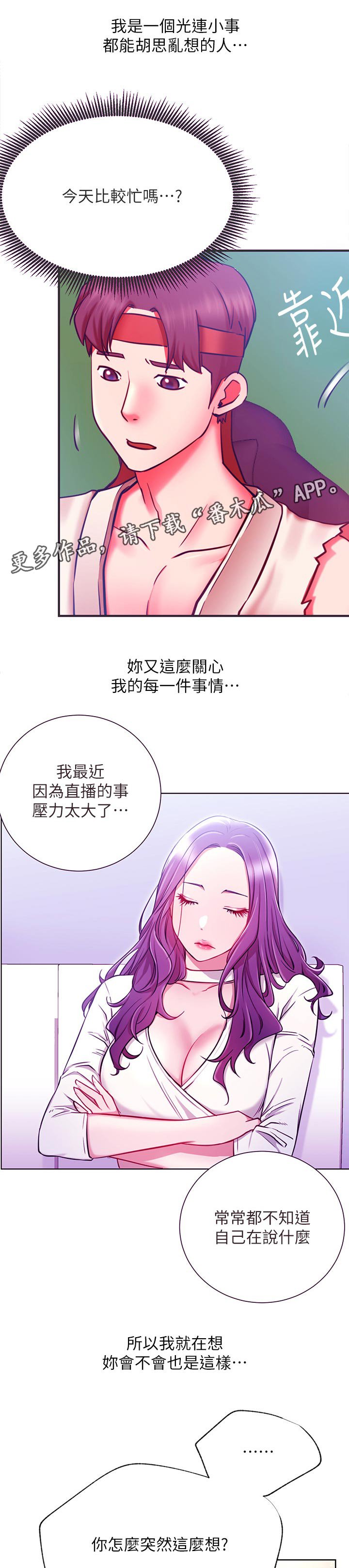 第50章：胡思乱想