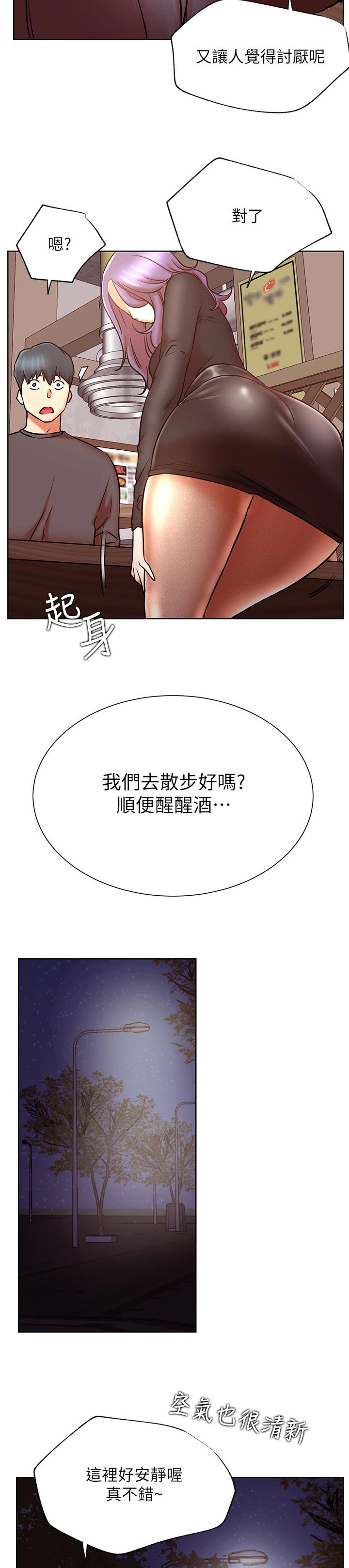 第50章：胡思乱想