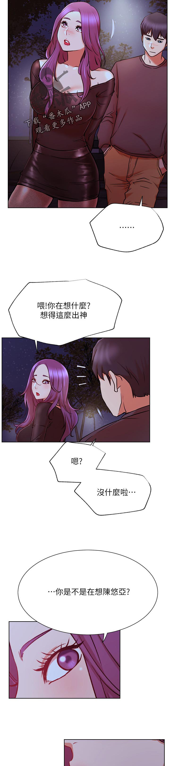 第50章：胡思乱想